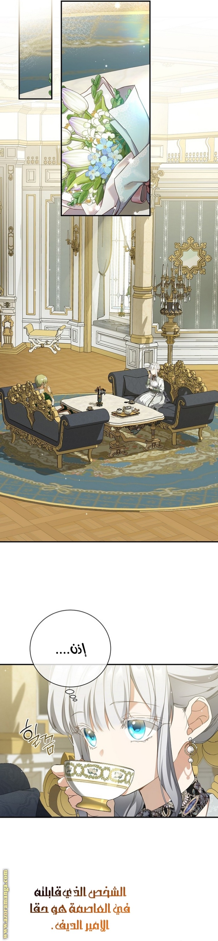 Once Again, Into the Light: Chapter 68 - Page 21