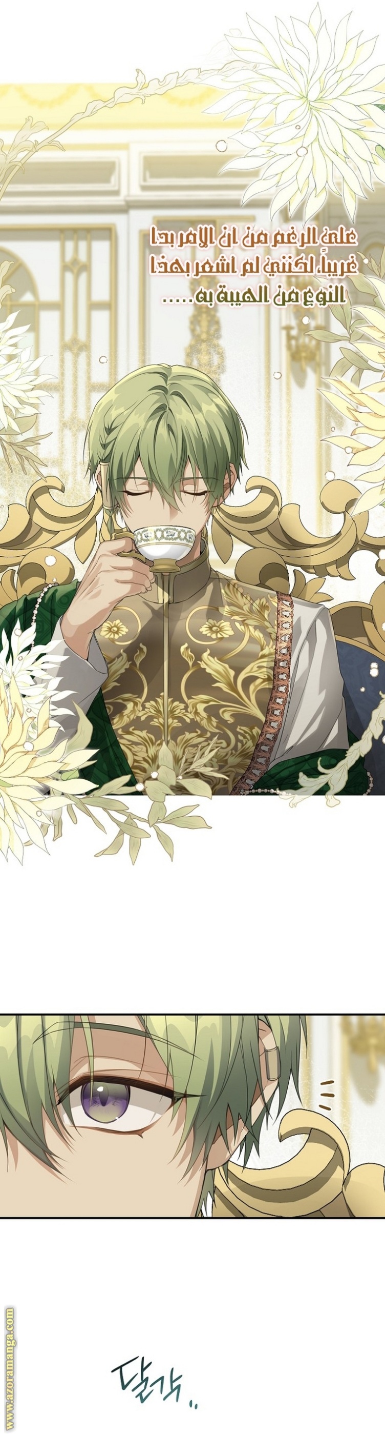 Once Again, Into the Light: Chapter 68 - Page 22