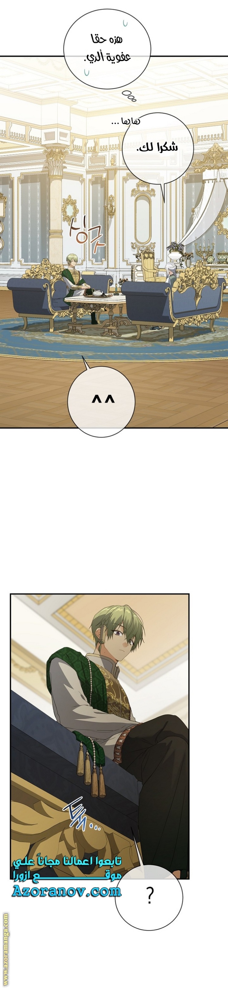 Once Again, Into the Light: Chapter 68 - Page 24