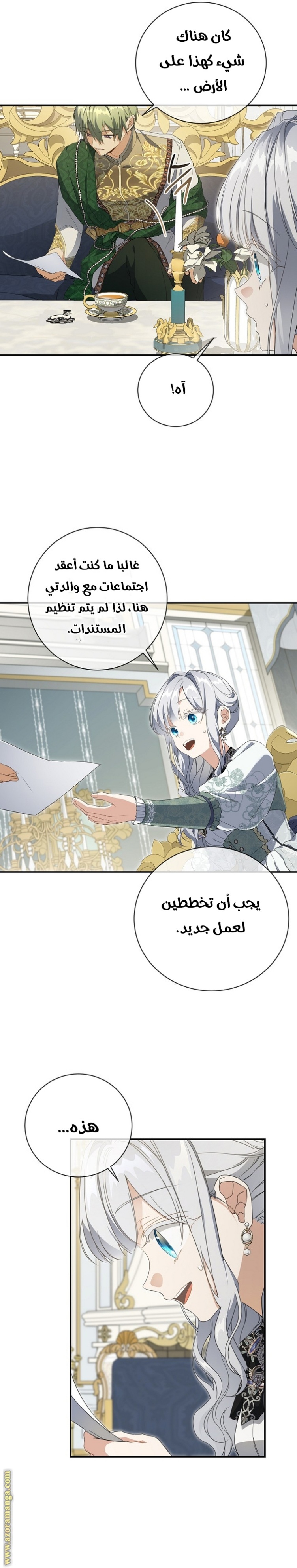 Once Again, Into the Light: Chapter 68 - Page 25