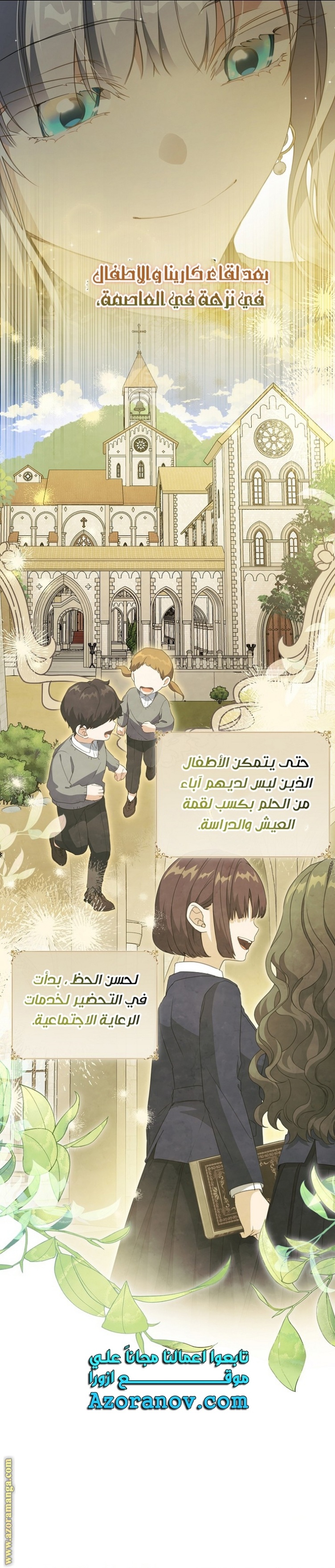 Once Again, Into the Light: Chapter 68 - Page 27