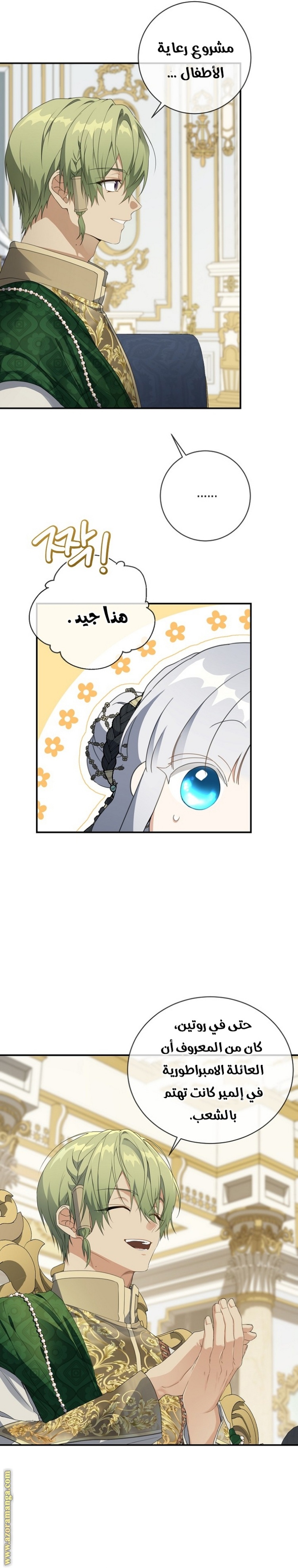 Once Again, Into the Light: Chapter 68 - Page 29