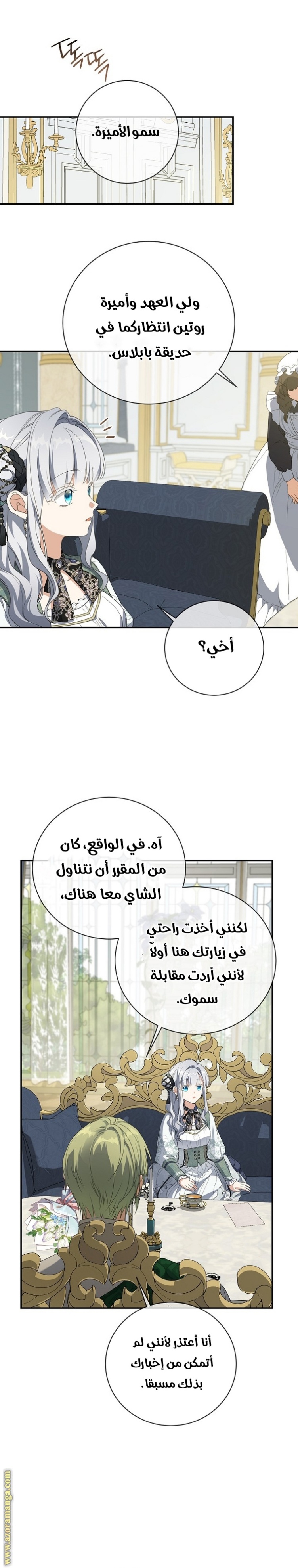 Once Again, Into the Light: Chapter 68 - Page 32