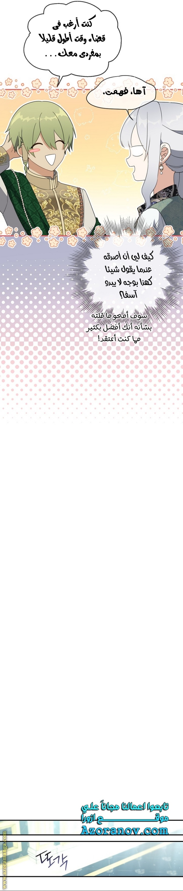 Once Again, Into the Light: Chapter 68 - Page 33