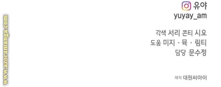 Once Again, Into the Light: Chapter 68 - Page 38