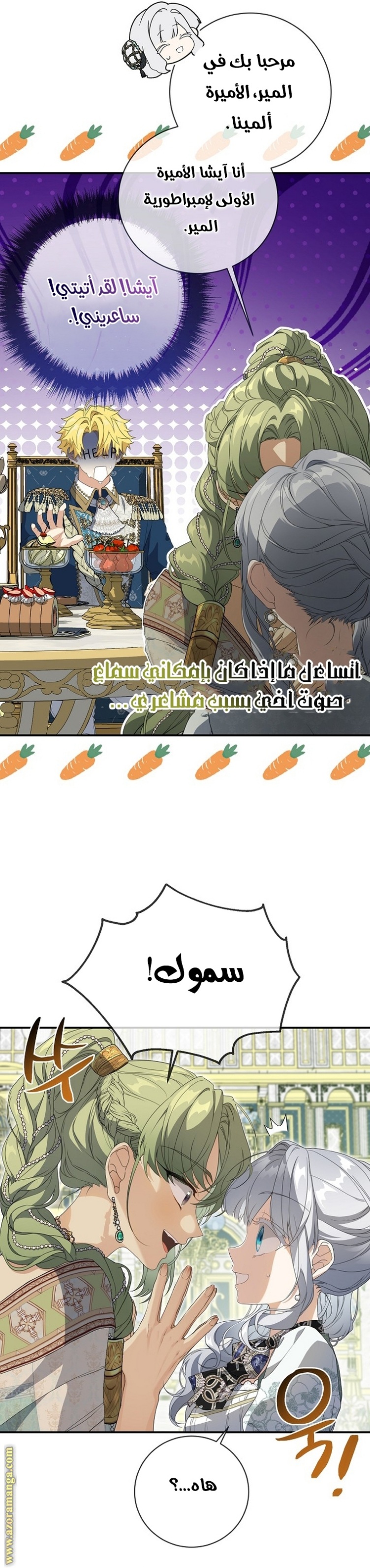 Once Again, Into the Light: Chapter 69 - Page 3