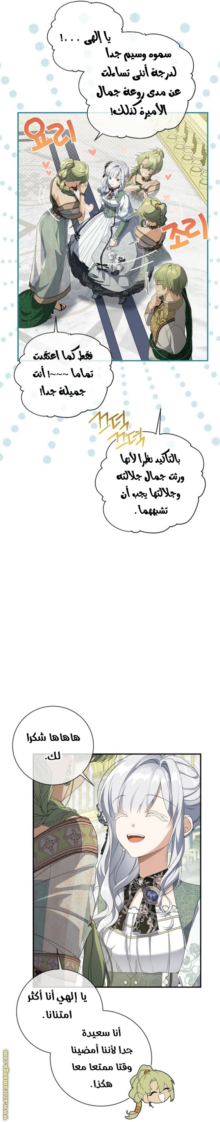 Once Again, Into the Light: Chapter 69 - Page 4