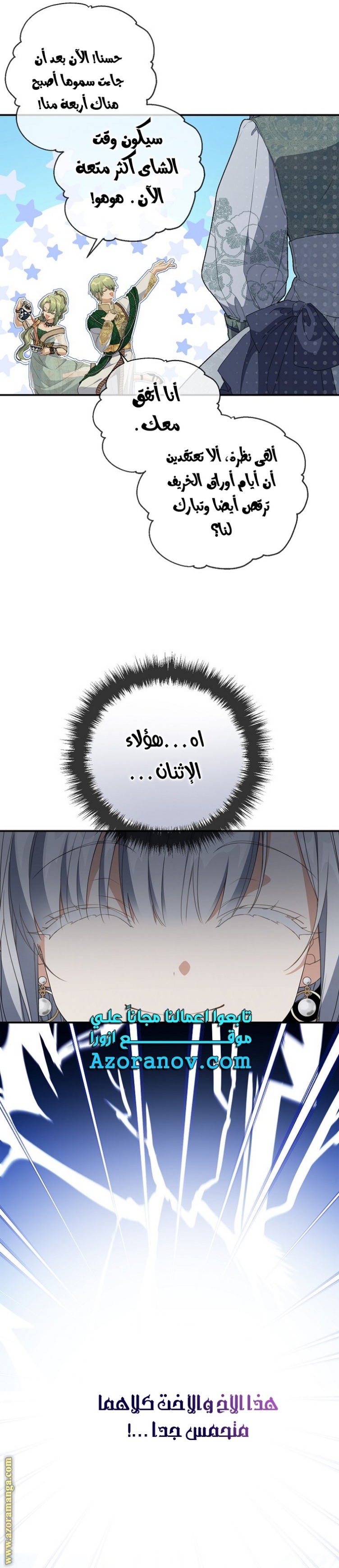 Once Again, Into the Light: Chapter 69 - Page 5