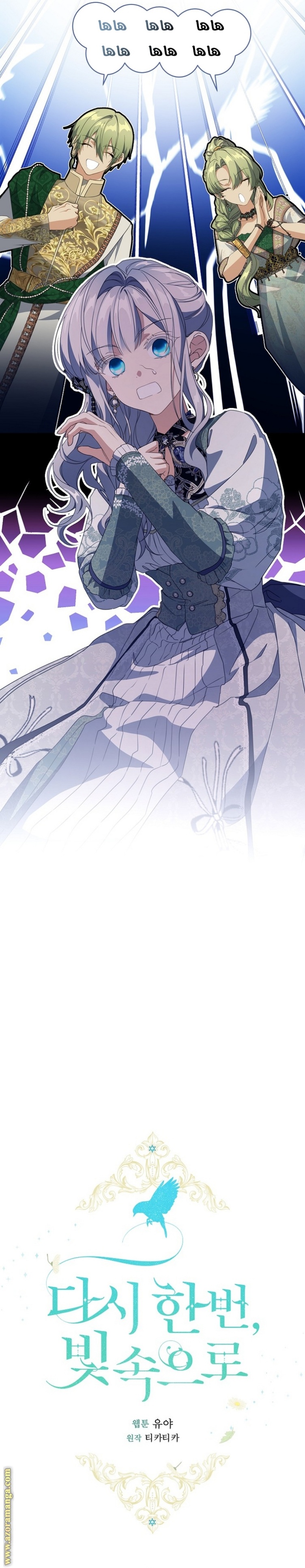 Once Again, Into the Light: Chapter 69 - Page 6