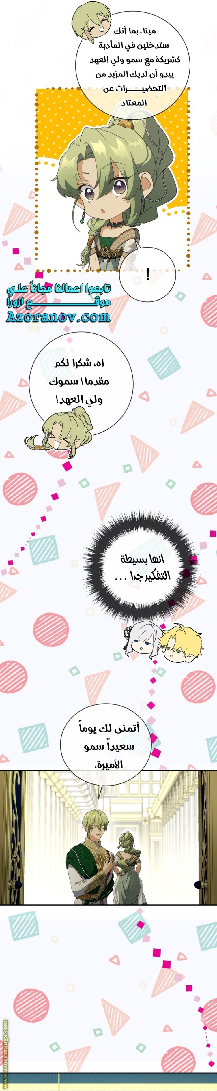 Once Again, Into the Light: Chapter 69 - Page 15