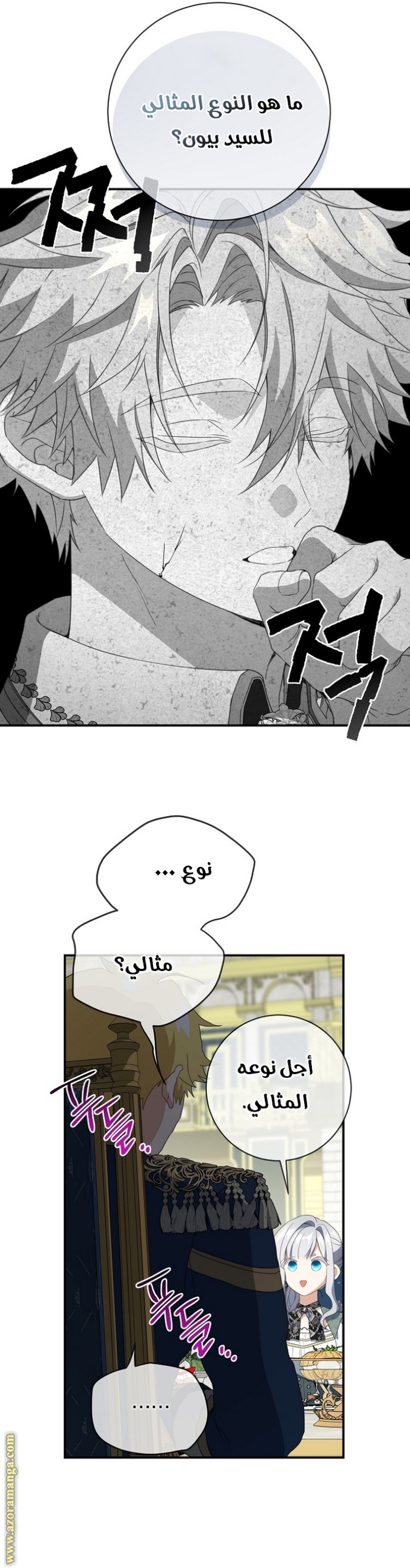 Once Again, Into the Light: Chapter 69 - Page 19