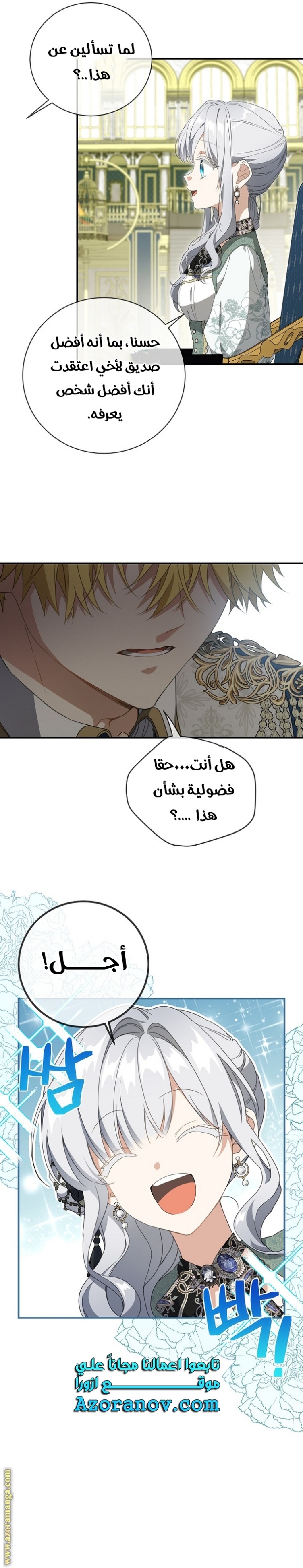 Once Again, Into the Light: Chapter 69 - Page 20