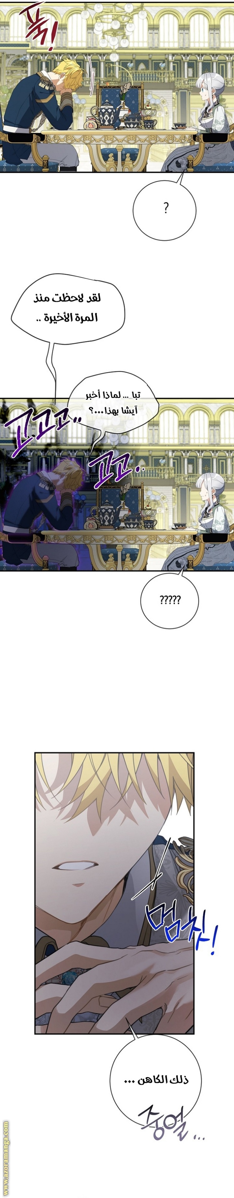 Once Again, Into the Light: Chapter 69 - Page 21