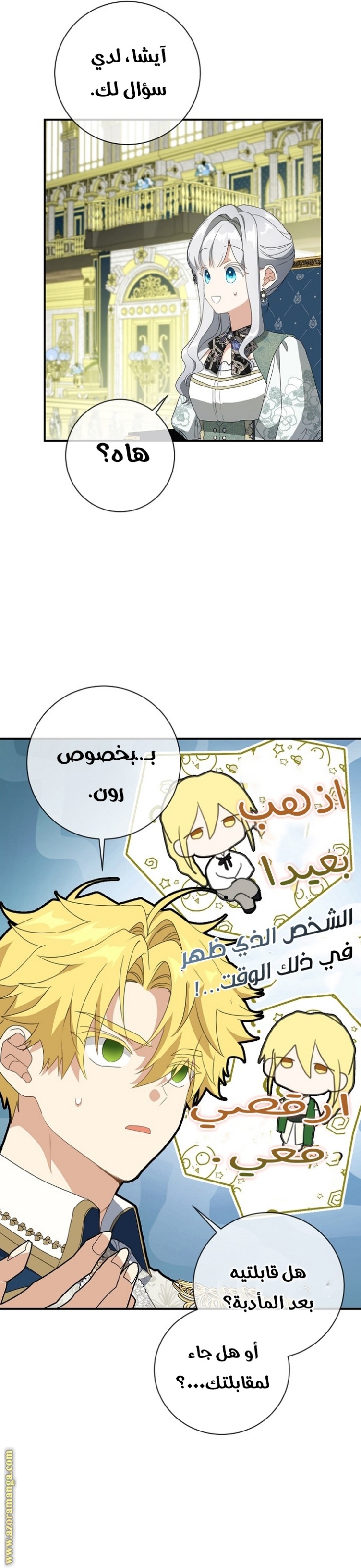 Once Again, Into the Light: Chapter 69 - Page 22