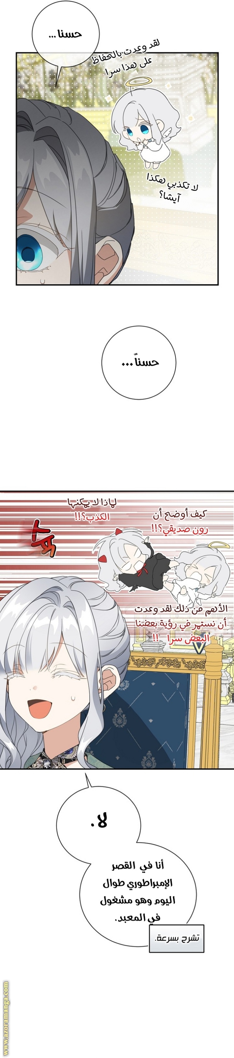 Once Again, Into the Light: Chapter 69 - Page 23