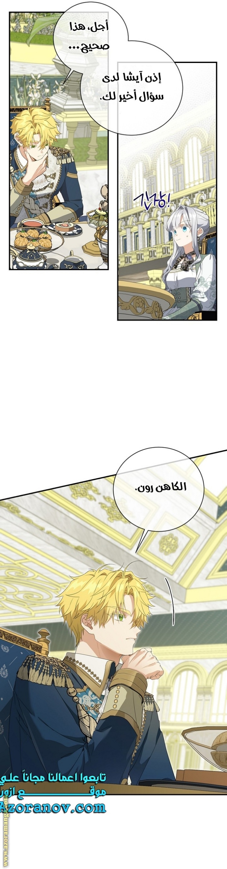 Once Again, Into the Light: Chapter 69 - Page 24