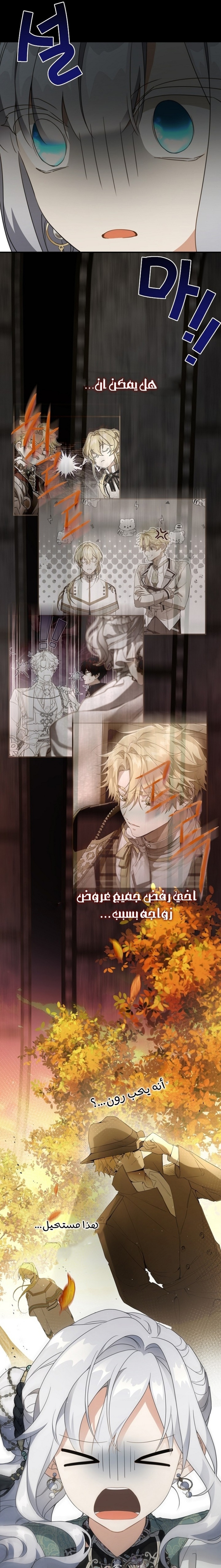 Once Again, Into the Light: Chapter 69 - Page 26