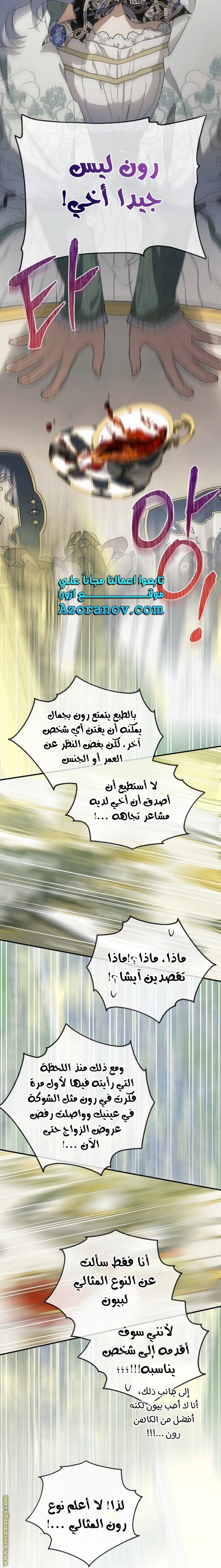 Once Again, Into the Light: Chapter 69 - Page 27