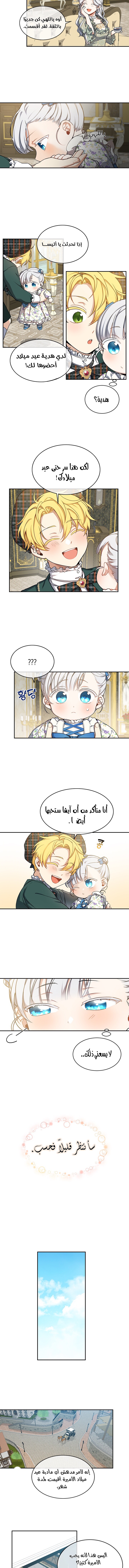 Once Again, Into the Light: Chapter 7 - Page 4