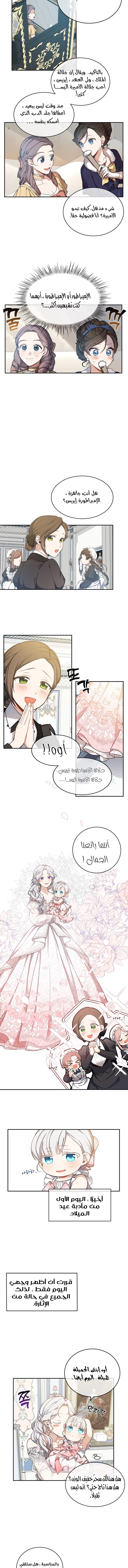 Once Again, Into the Light: Chapter 7 - Page 5