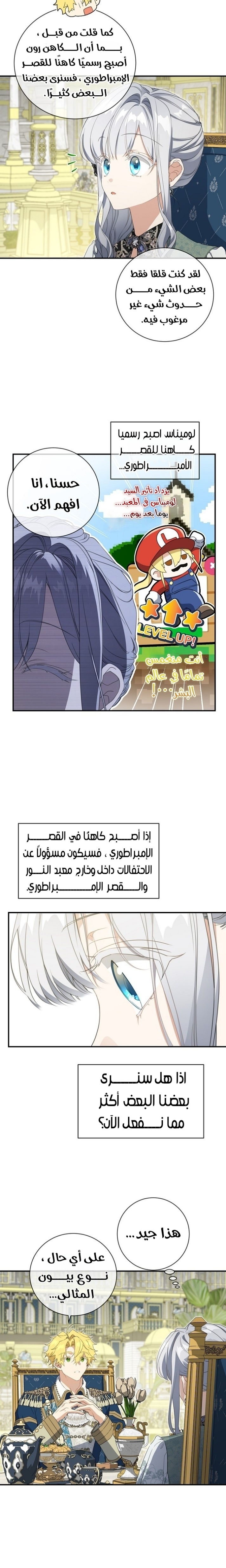 Once Again, Into the Light: Chapter 70 - Page 2