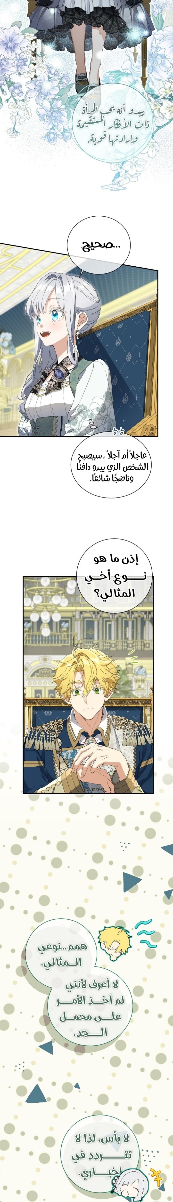 Once Again, Into the Light: Chapter 70 - Page 4