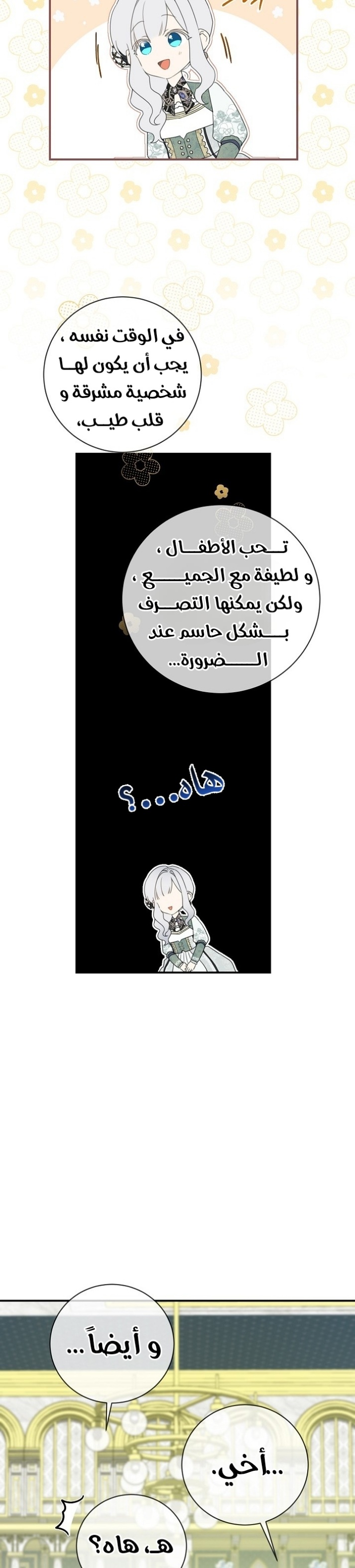 Once Again, Into the Light: Chapter 70 - Page 6