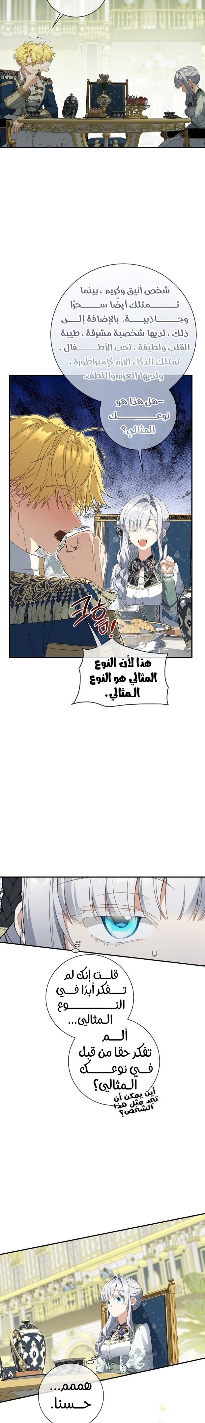 Once Again, Into the Light: Chapter 70 - Page 7