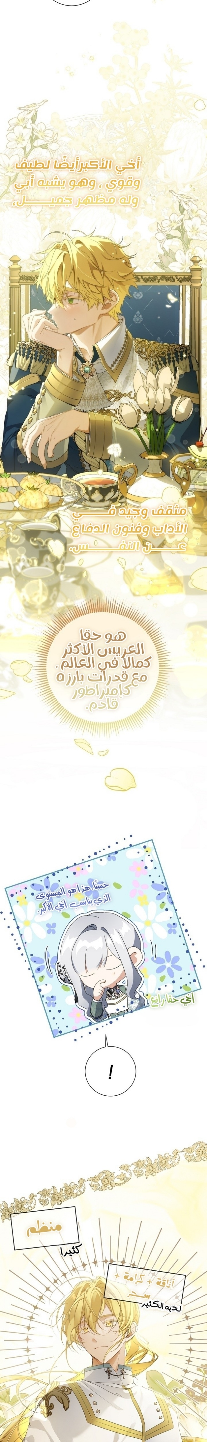 Once Again, Into the Light: Chapter 70 - Page 8