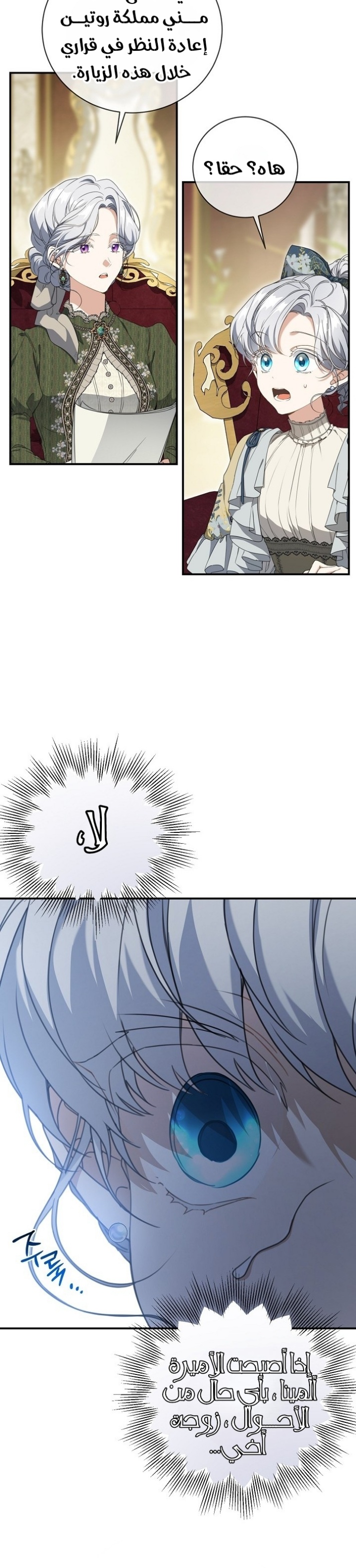 Once Again, Into the Light: Chapter 70 - Page 12