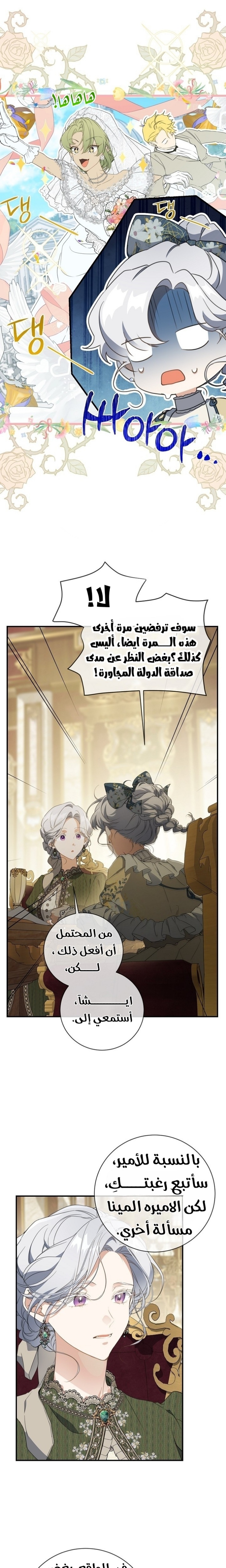 Once Again, Into the Light: Chapter 70 - Page 13