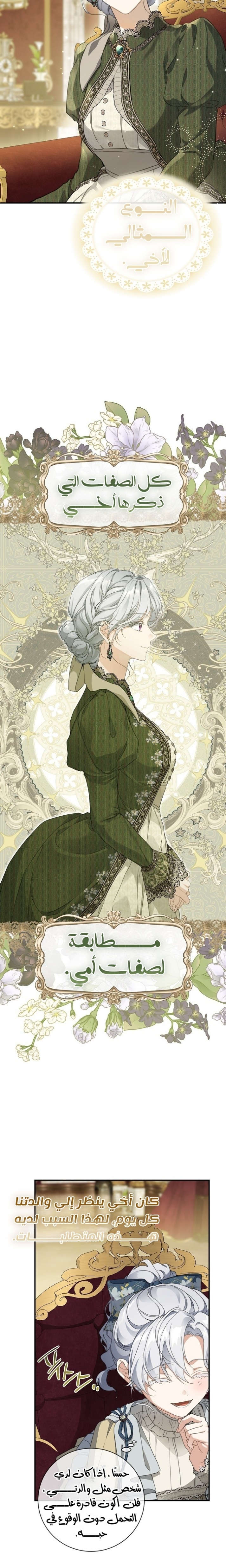 Once Again, Into the Light: Chapter 70 - Page 20