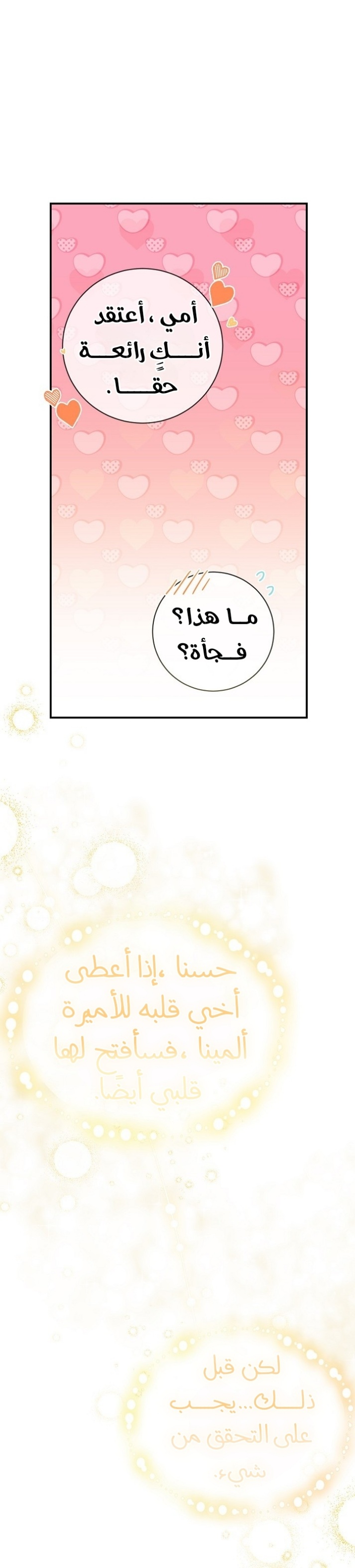 Once Again, Into the Light: Chapter 70 - Page 21