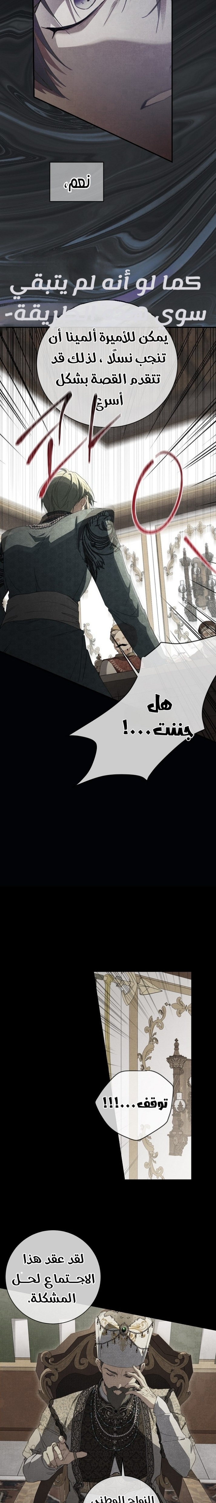 Once Again, Into the Light: Chapter 71 - Page 5