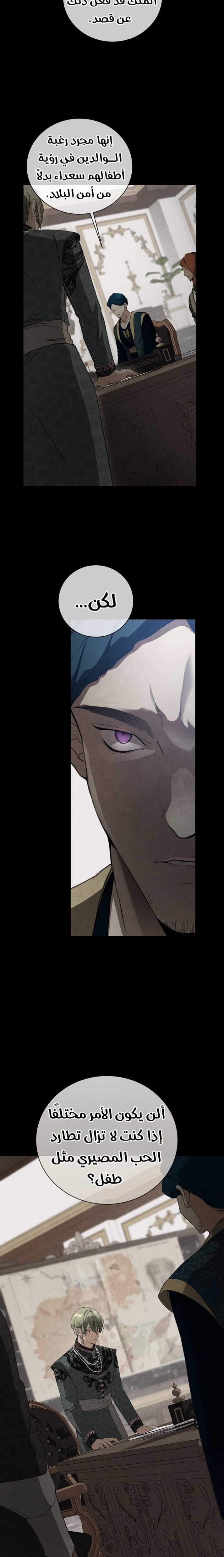 Once Again, Into the Light: Chapter 71 - Page 8