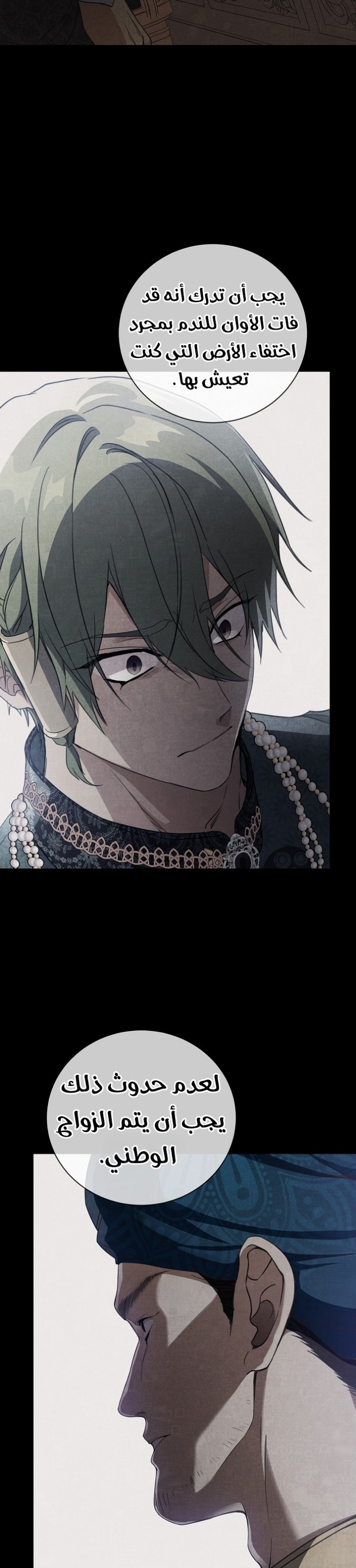 Once Again, Into the Light: Chapter 71 - Page 9