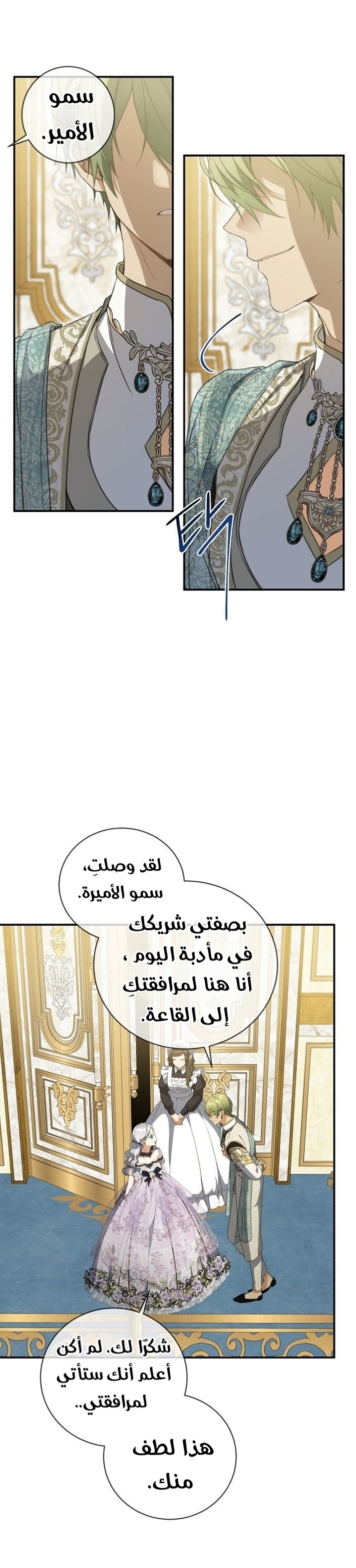 Once Again, Into the Light: Chapter 71 - Page 12