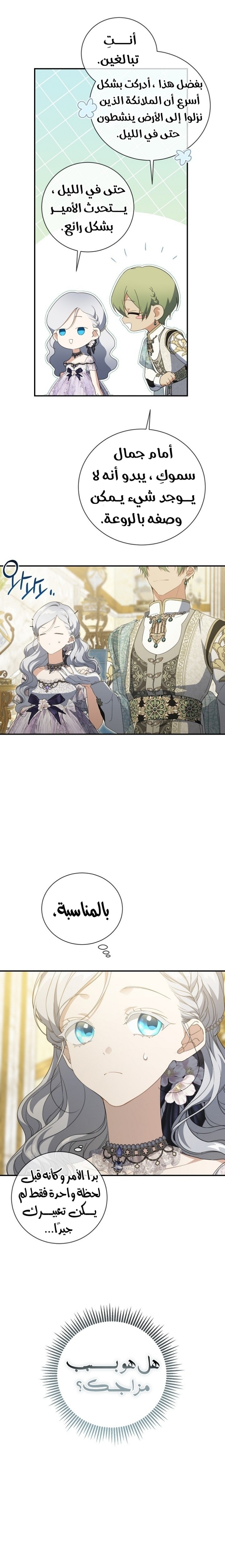 Once Again, Into the Light: Chapter 71 - Page 13