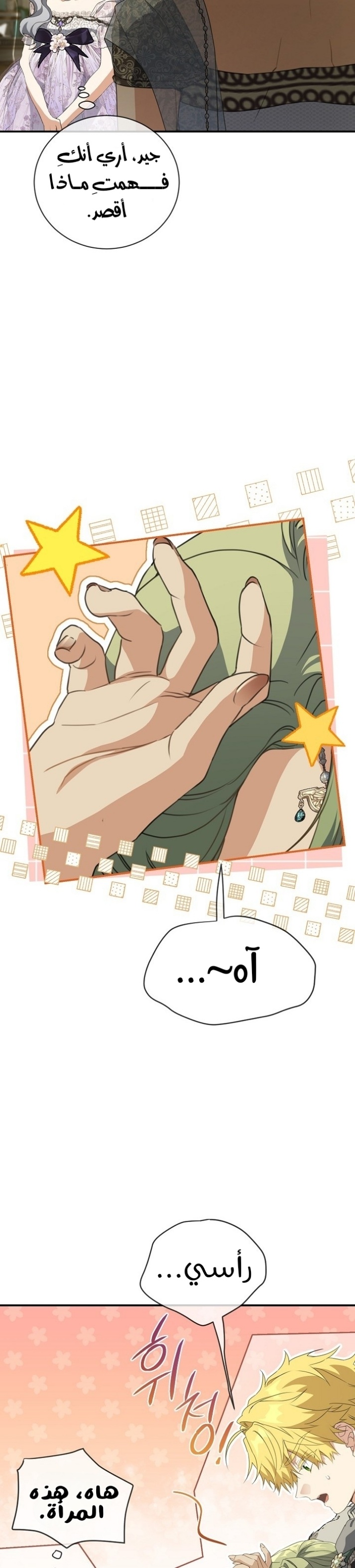 Once Again, Into the Light: Chapter 71 - Page 21