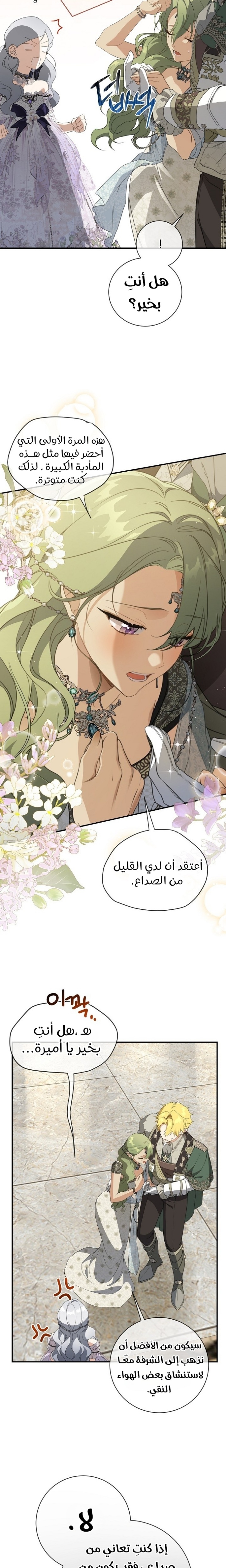 Once Again, Into the Light: Chapter 71 - Page 22