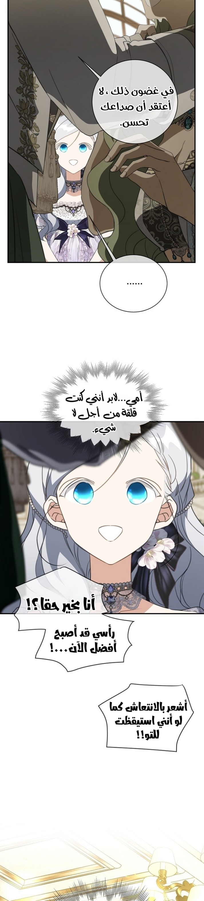 Once Again, Into the Light: Chapter 71 - Page 24