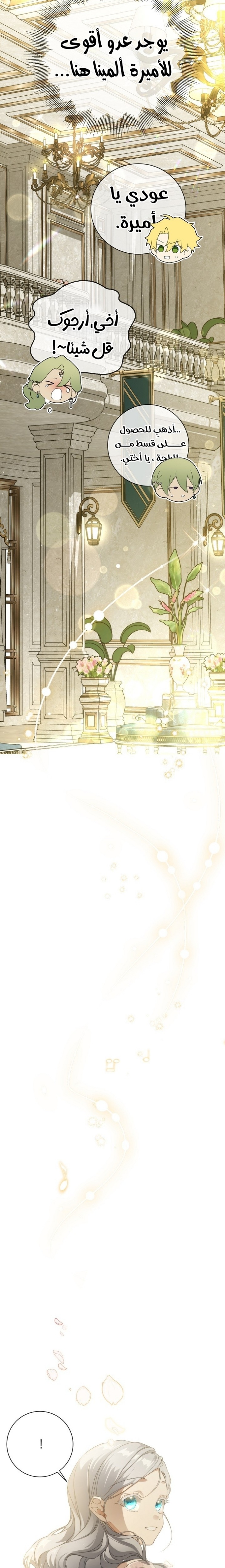 Once Again, Into the Light: Chapter 71 - Page 25