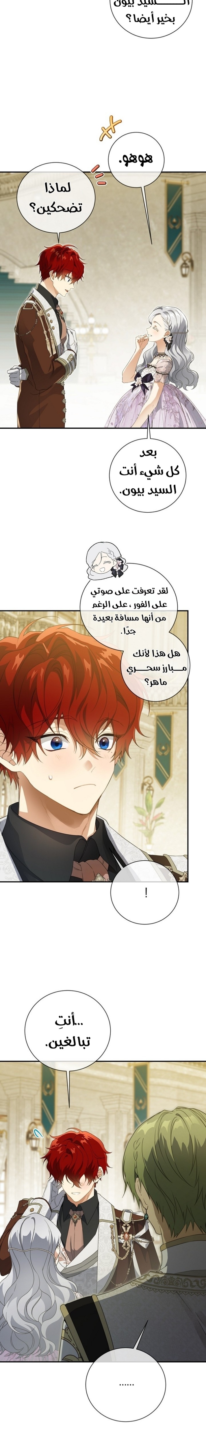 Once Again, Into the Light: Chapter 72 - Page 2