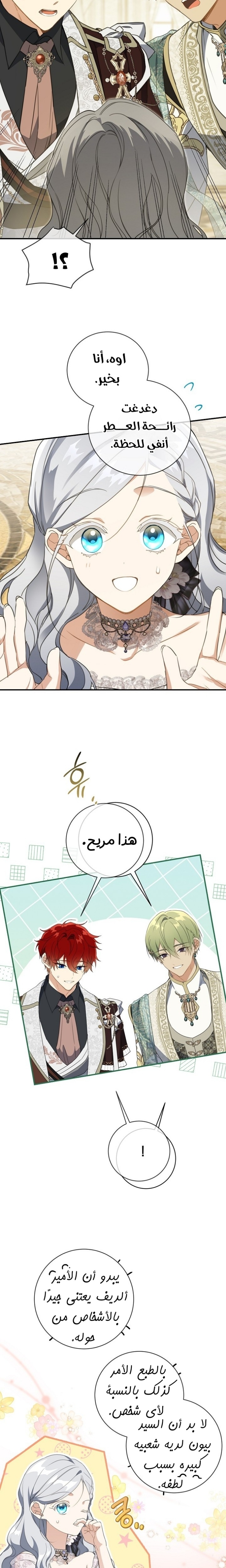 Once Again, Into the Light: Chapter 72 - Page 8