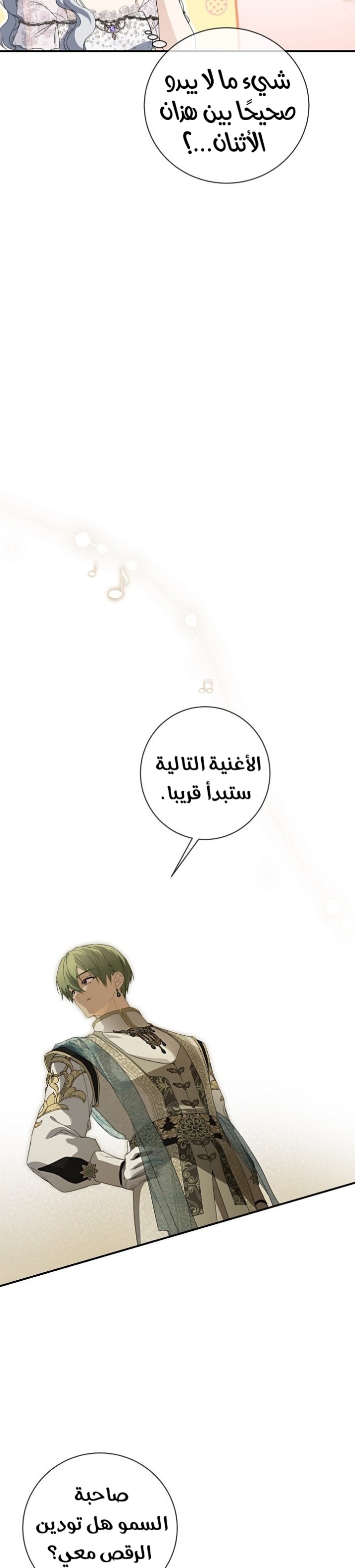 Once Again, Into the Light: Chapter 72 - Page 9