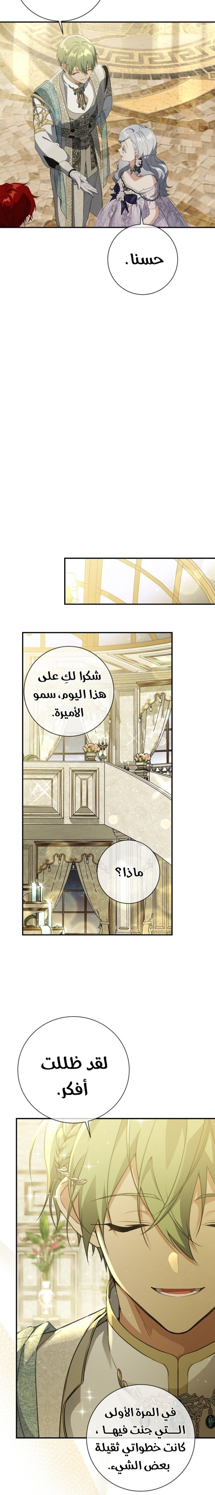 Once Again, Into the Light: Chapter 72 - Page 10