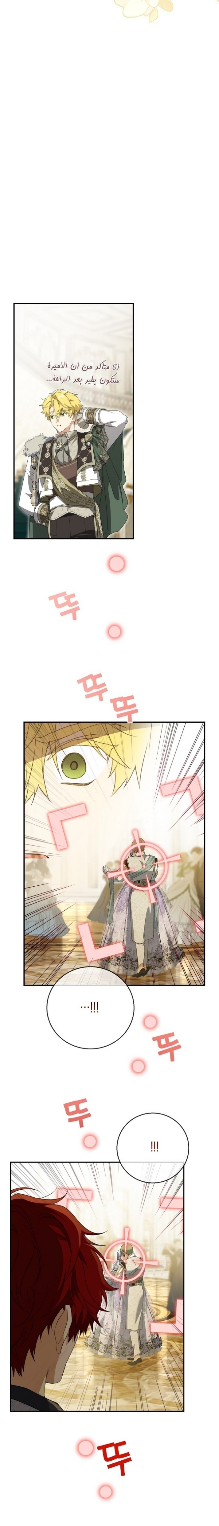 Once Again, Into the Light: Chapter 72 - Page 13