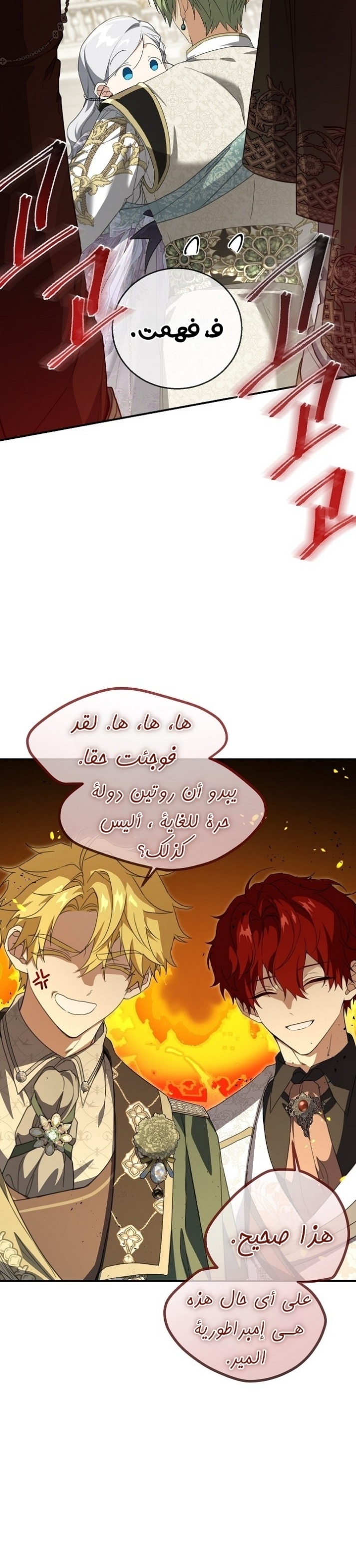 Once Again, Into the Light: Chapter 72 - Page 15