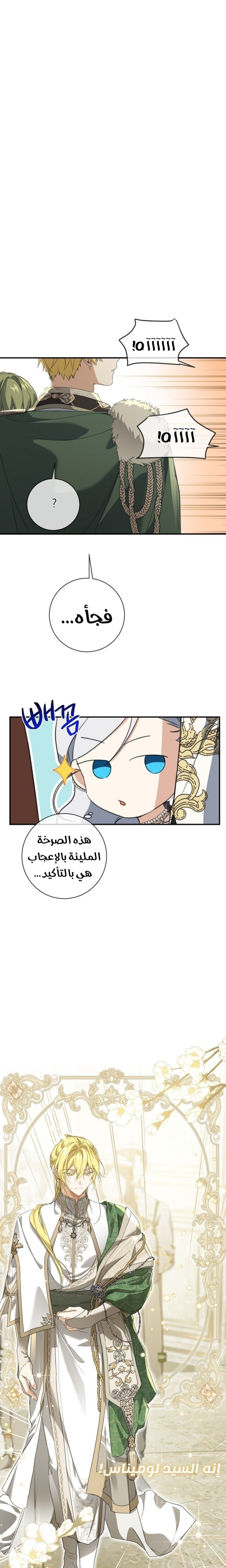 Once Again, Into the Light: Chapter 72 - Page 17