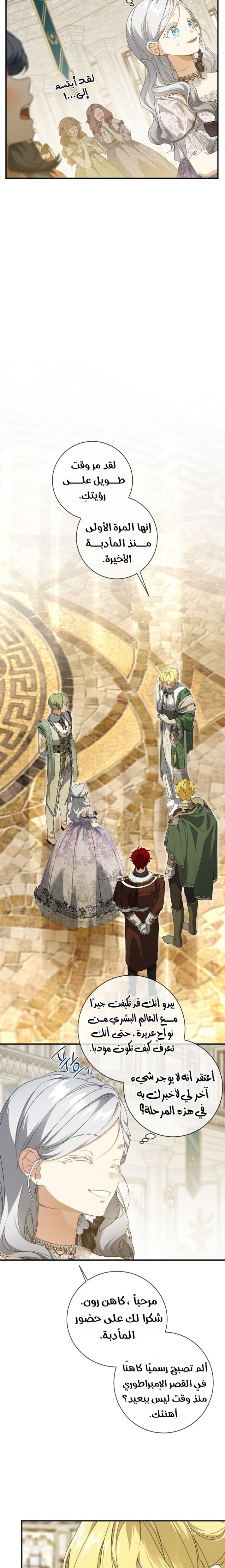 Once Again, Into the Light: Chapter 72 - Page 19